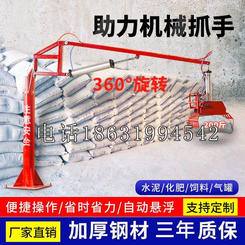 带岭区助力机械抓手 平衡吊悬臂吊机车 360°旋转机械手臂 翰盾
